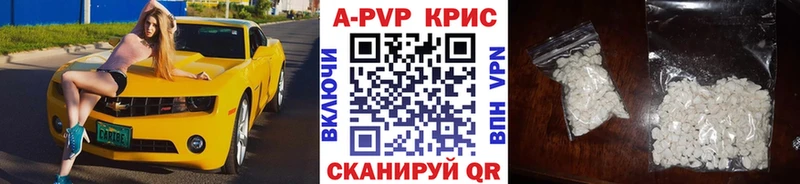 Альфа ПВП кристаллы Майский