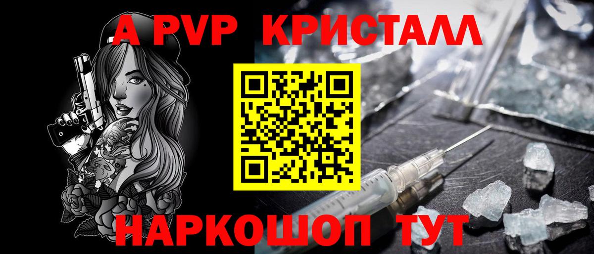 наркотики  Alfa_PVP СК  Вход с VPN  A-PVP  А ПВП крисы CK  Alfa_PVP кристаллы  Майский 