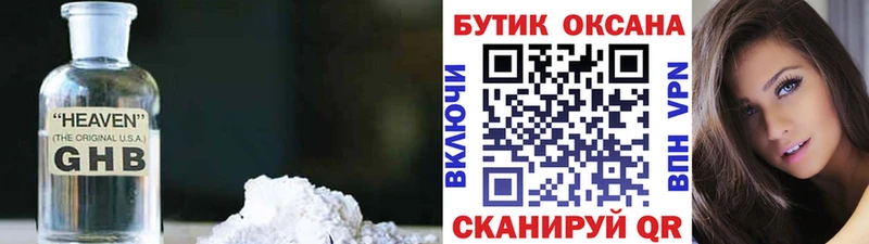 наркотики  Майский  Бутират 1.4BDO 