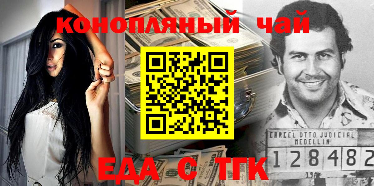 Печенье с ТГК конопля  Вход с VPN  Майский 