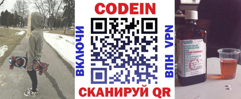 Кодеиновый сироп Lean Purple Drank Майский