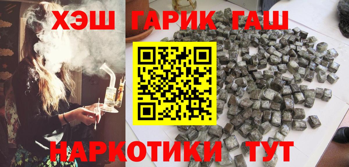 ГАШИШ 40% ТГК Майский