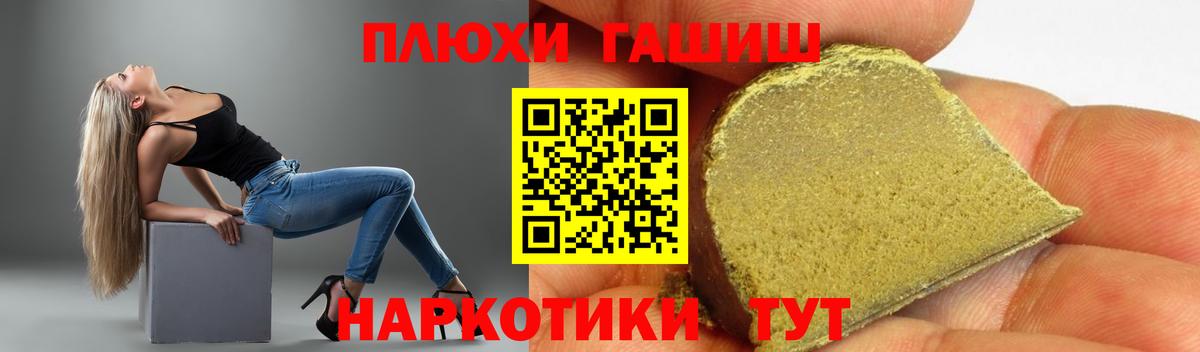 ГАШИШ  ГАШИШ убойный  Вход с VPN  Майский  ГАШ гарик 