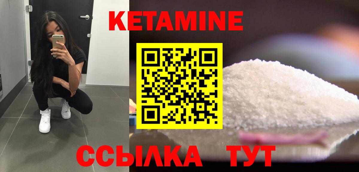 Кетамин ketamine  Вход с VPN  Майский 