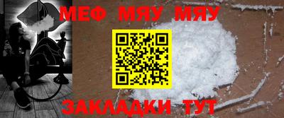 мяу мяу мука Кинель