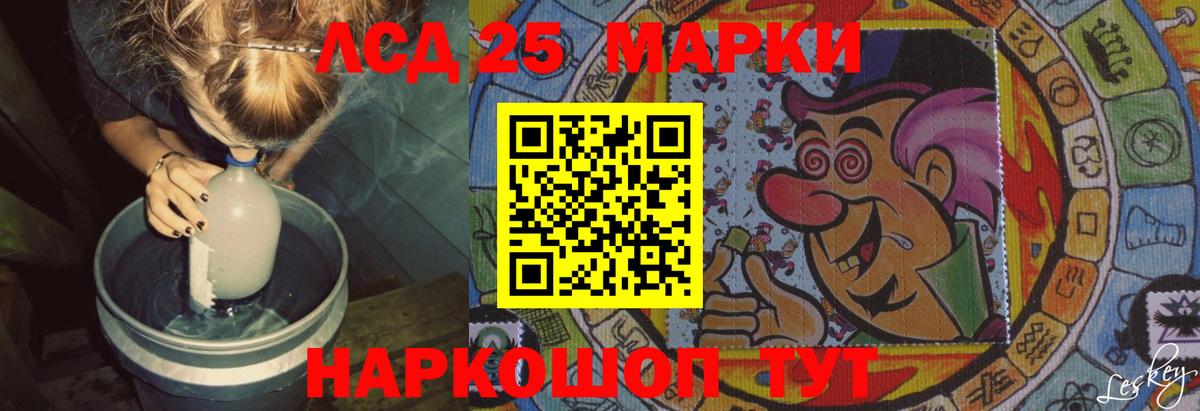 ЛСД экстази кислота  Лсд 25 экстази кислота  Вход с VPN  Майский 