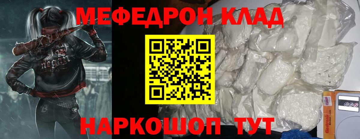 МЕФ  Вход с VPN  где купить наркотик  Мефедрон 4 MMC  Майский 