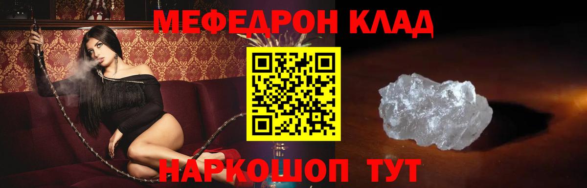 Меф мяу мяу  Майский