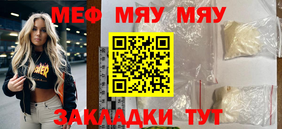 Меф МЯУ МЯУ   Конопля  Экстази  ГАШ  Майский  Cocaine  Вход с VPN 