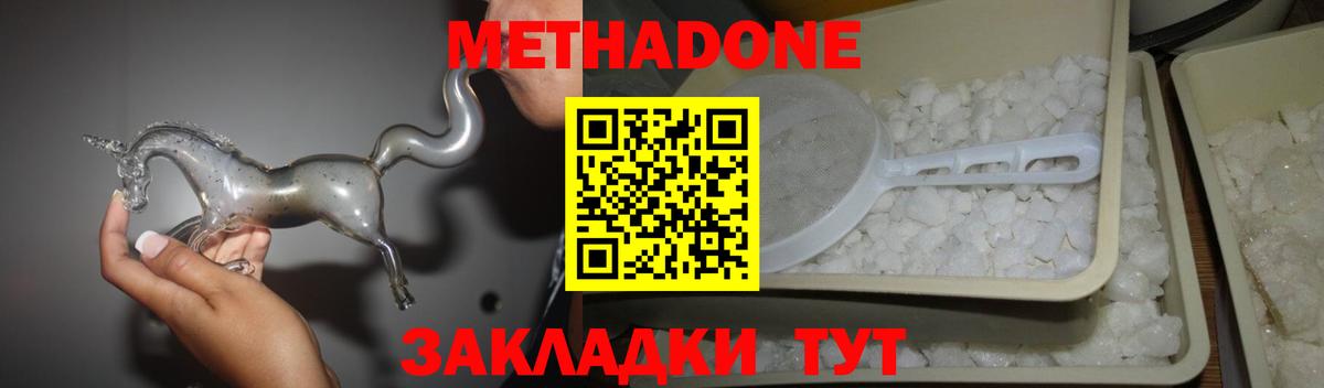 гидра ONION  Вход с VPN  МЕТАДОН кристалл  мориарти Telegram  Метадон белоснежный  Майский 