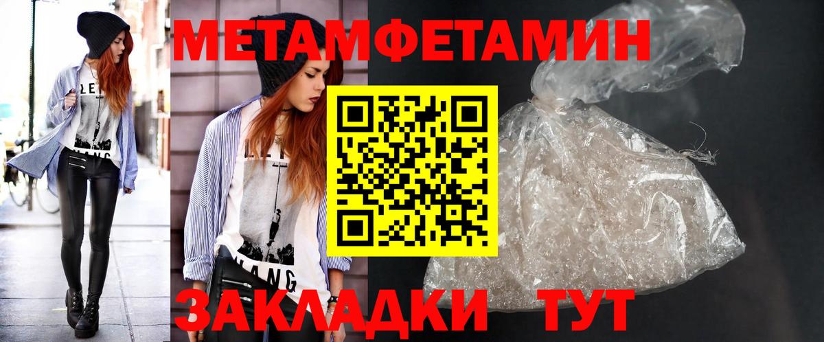 МЕТАМФЕТАМИН Декстрометамфетамин 99.9%  Вход с VPN  Майский 