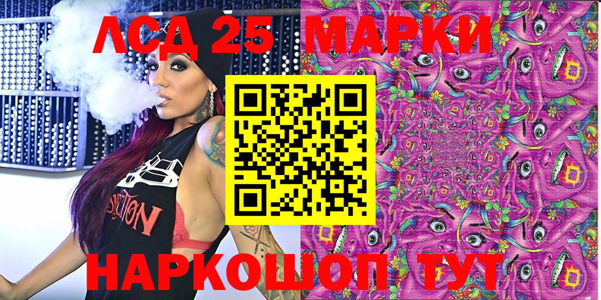 Марки 25I-NBOMe 1,5мг Майский