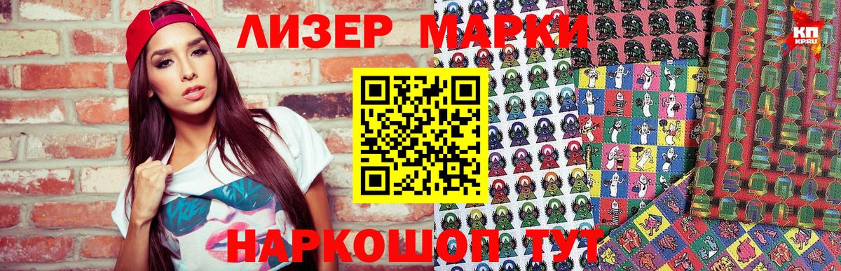 Марки NBOMe 1,8мг  Вход с VPN  Майский 